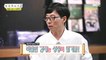 [HOT] Yoo Jae-seok, a trainee who listens to the lessons of ordinary people, 놀면 뭐하니? 20200509