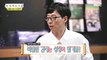 [HOT] Yoo Jae-seok, a trainee who listens to the lessons of ordinary people, 놀면 뭐하니? 20200509