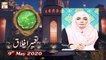 Tameer e Akhlaq - Rizq e Halal - 9th May 2020 - ARY Qtv