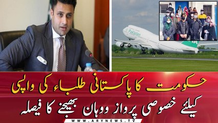 Govt to send first flight to repatriate stranded students from Wuhan on May 18