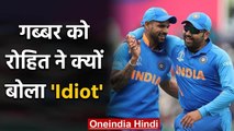 Rohit Sharma called Shikhar Dhawan an Idiot during Live with David Warner | वनइंडिया हिंदी