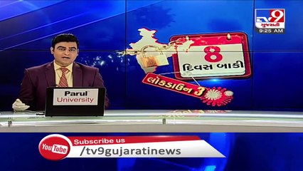 Gujarat- District panchayat elections likely to be postponed due to coronavirus lockdown- TV9News