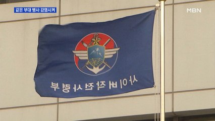이태원 클럽 군 확진자 3명…이동제한 어긴 하사, 병사 감염시켜