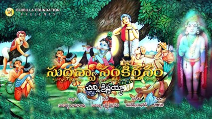 Chinni Krishnaiah - Sarada Sai
