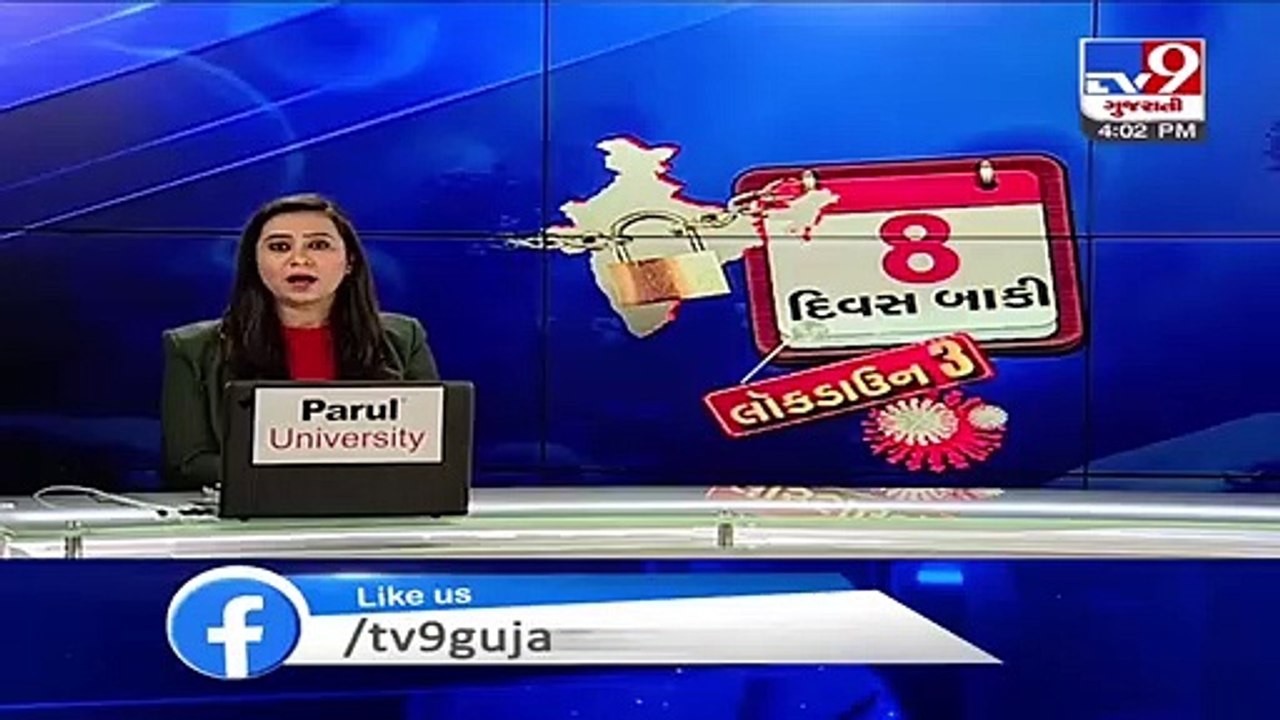 Earthquake tremors felt in Gir Somnath and Junagadh _ Tv9GujaratiNews