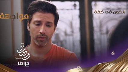 حور بالدموع والوجع في مواجهة مع زوجها..مبروك..سوى لها عرس