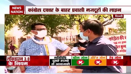 Lockdown: दिल्ली प्रदेश कांग्रेस प्रवासी मजदूरों को घर भेजने में कर रही है मदद