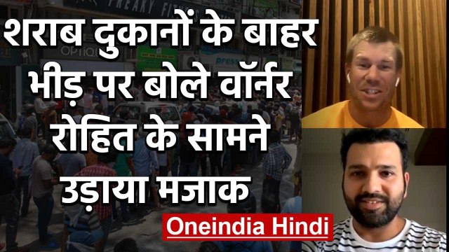 David Warner was shocked to see long queues outside liquor shops in India | वनइंडिया हिंदी