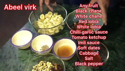Lobia Chaat | My Iftaar Routine | Channa Chaat | Lobia Chaat Recipe | Lobia Chaat banane ka tarika