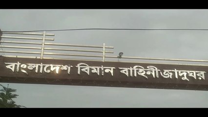 Bangladesh biman jadughor