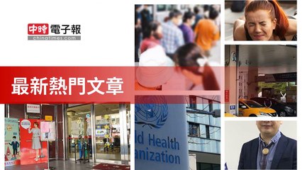 covid-19.chinatimes.com-copy1-20200509-20:57