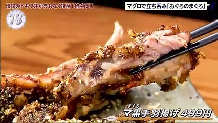 出没！アド街ック天国 動画 2020年5月9日 ～椎名町～ - 200509