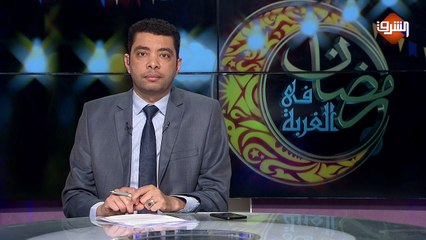 مداخلة الشيخ علي سليمان كامل - إمام مركز أندلسية الإسلامي بنيويورك .. ببرنامج رمضان في الغربة السبت 9 مايو 2020