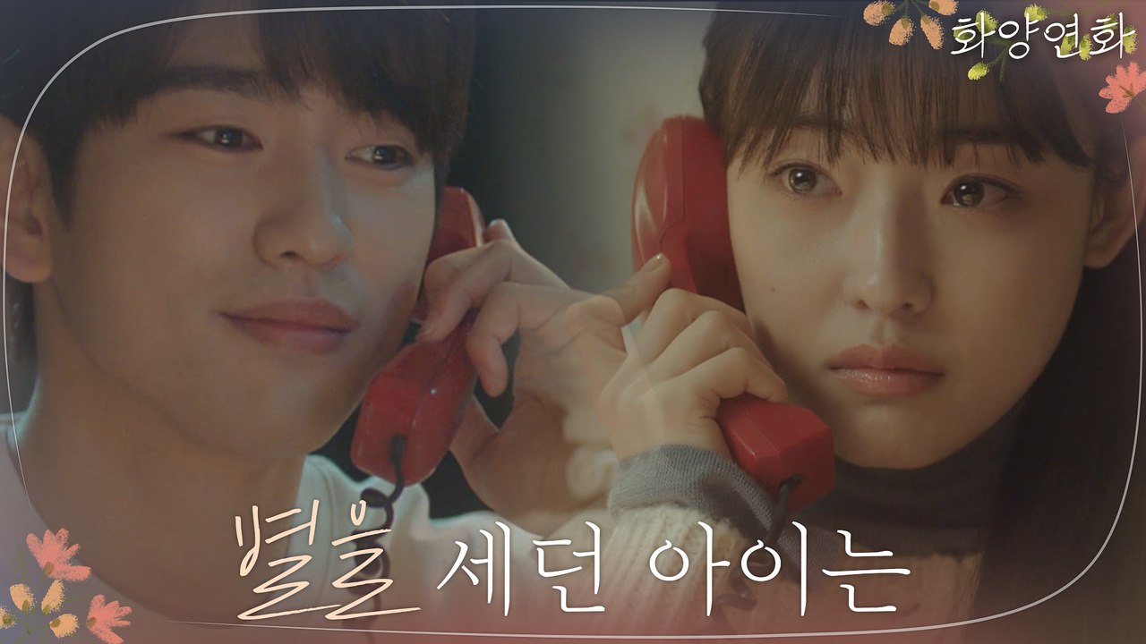 박진영♥전소니, 웃고 울고, 사랑만으로 행복한 시간