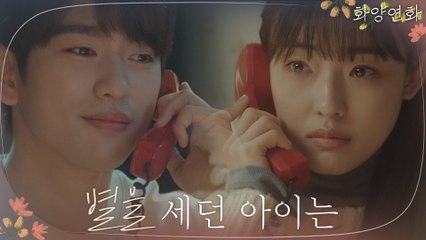 박진영♥전소니, 웃고 울고, 사랑만으로 행복한 시간