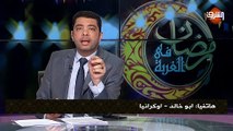 مداخلة أبو خالد - أوكرانيا .. ببرنامج رمضان في الغربة السبت 9 مايو 2020