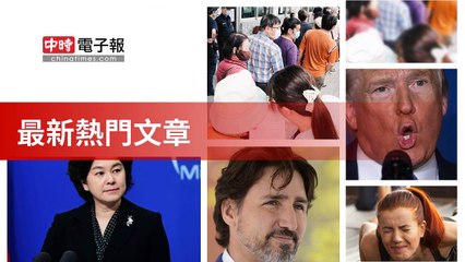 covid19-chinatimes_rss_mobile_top-copy2-20200509-21:59