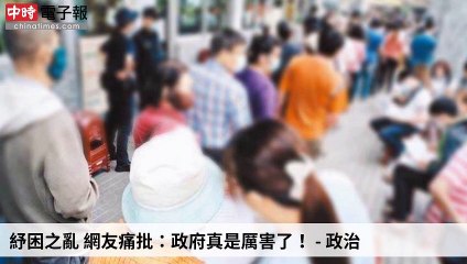 covid19-chinatimes_rss_mobile_top-copy6-20200509-21:59