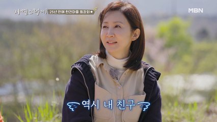 스물 셋에 시집간 인화, 그 비하인드 스토리!