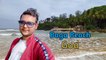 Baga Beach Goa | Baga Beach Goa Vlog | Kolkata to Goa