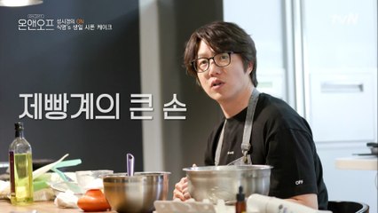 성식영, 셀프 생일 케이크 만들기 @_@