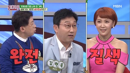 방귀를 트지 않은 부부의 실수 대처법?