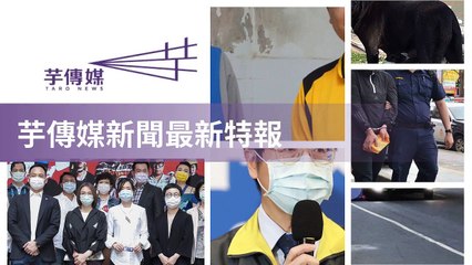 taronews.tw-copy2-20200510-00:40