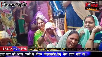 SITAPUR NEWS :- // सीतापुर के महमूदाबाद (Mahmudabad) में हिस्ट्रीशीटर की हुई हत्या।//