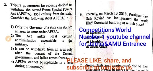 Hamdard coaching cetre entrance question paper (पेपर) 2019