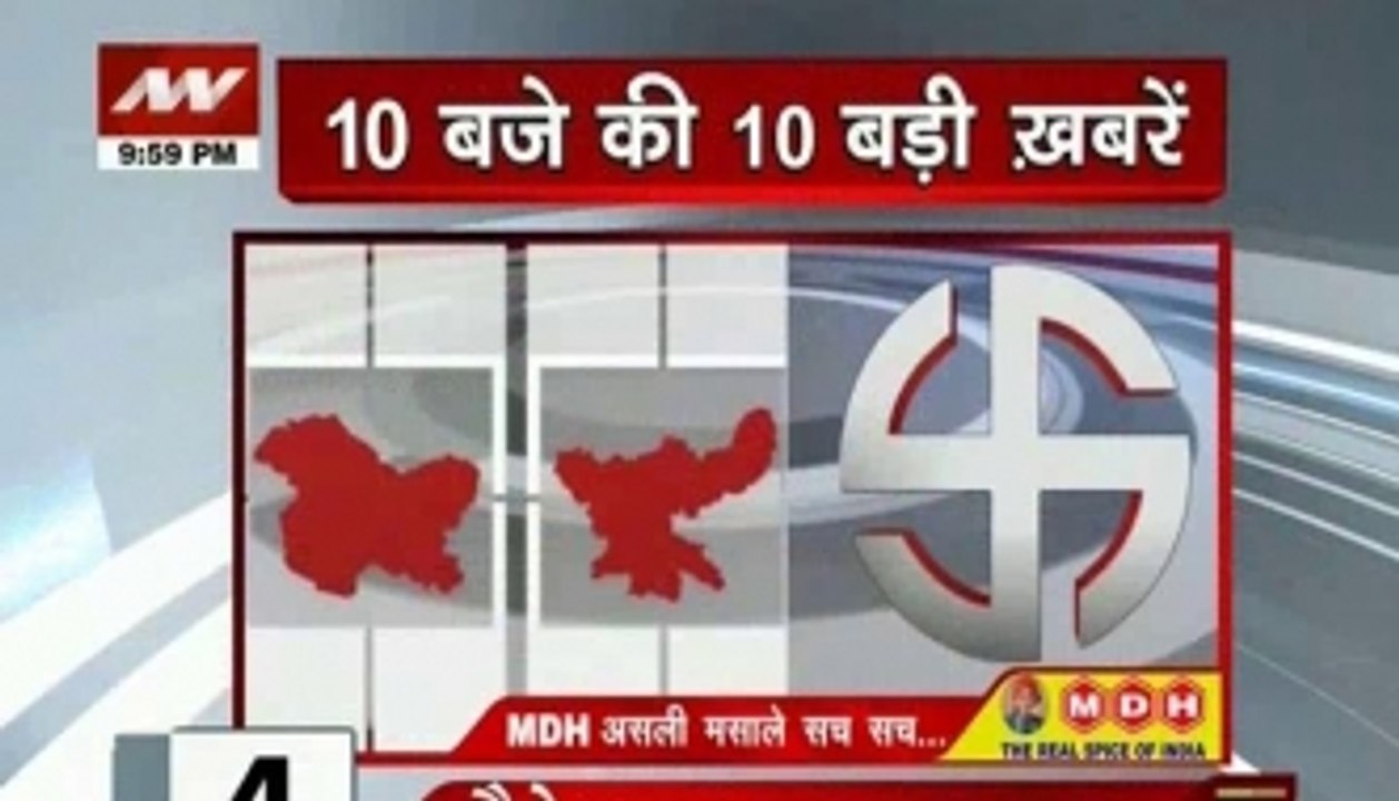 10 PM Top Headlines