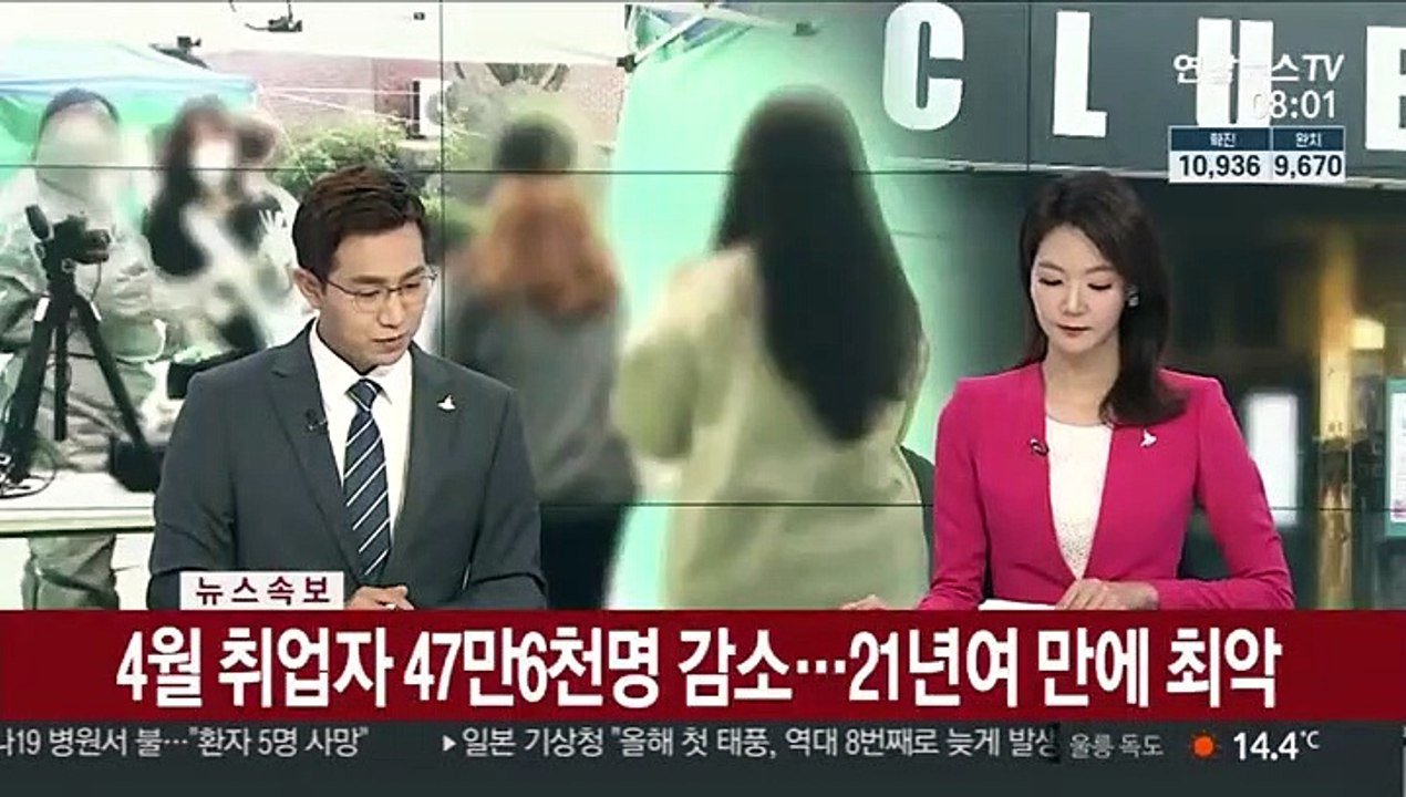 [속보] 4월 취업자 47만6천명 감소…21년여 만에 최악