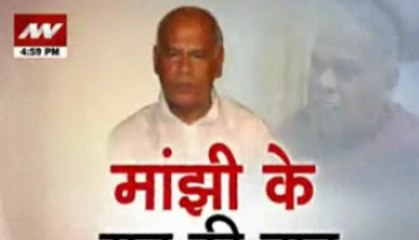 I never thought of becoming CM: Jitan Ram Manjhi
