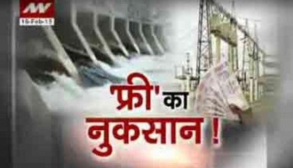 AAP govt's freebies sustainable?