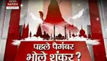 Question Hour: Was Lord Shiva Muslims' first prophet?