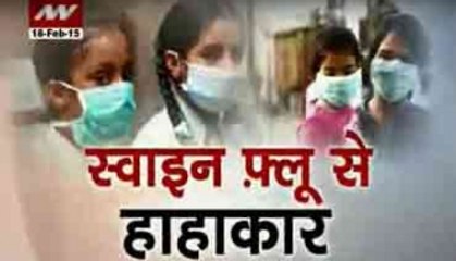 The outburst of Swine Flu in India!