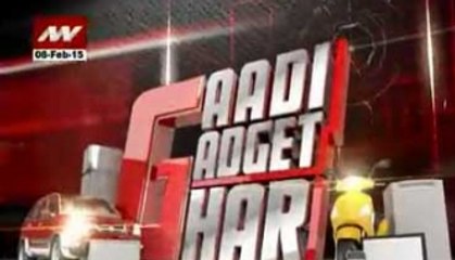 The world of 'Gaadi, Gadget aur Ghar'!