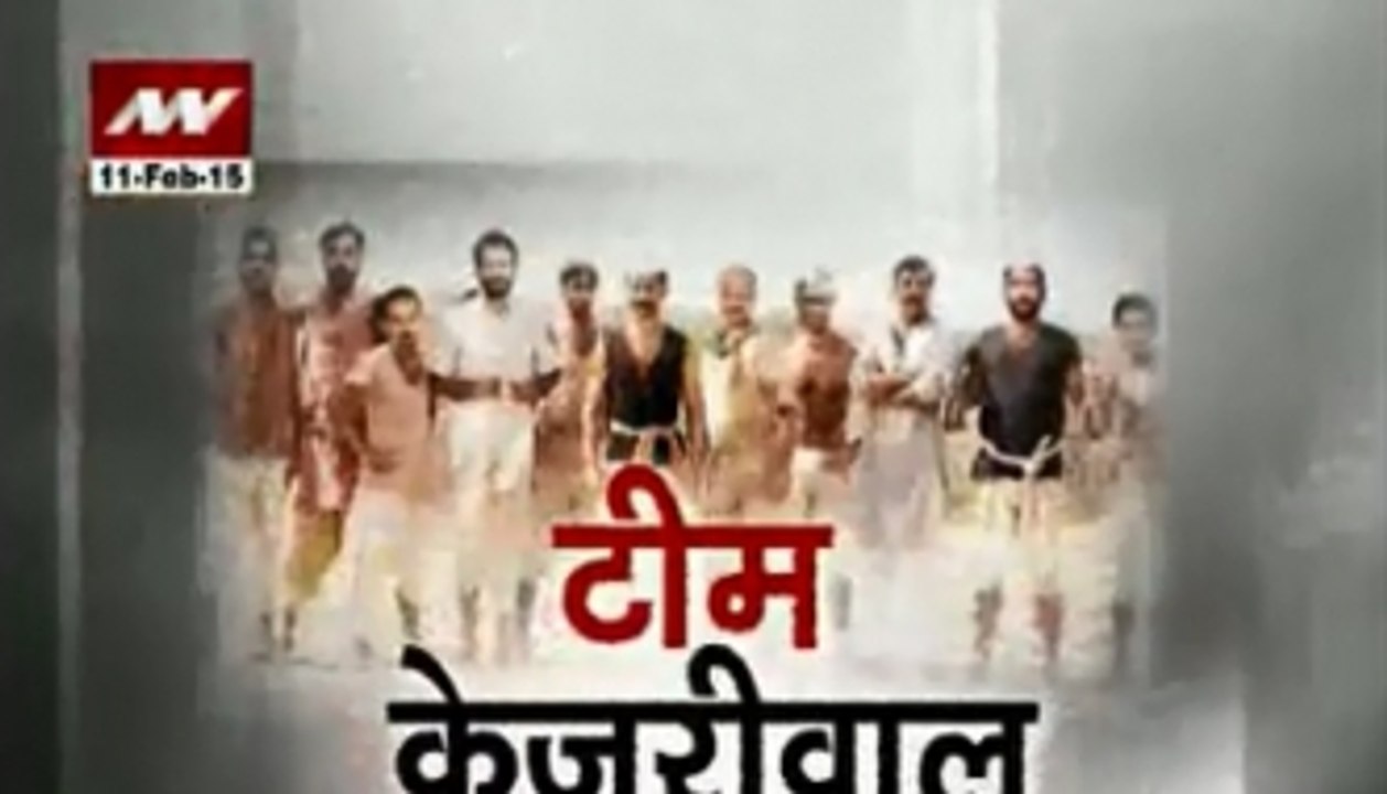 Team Kejriwal!
