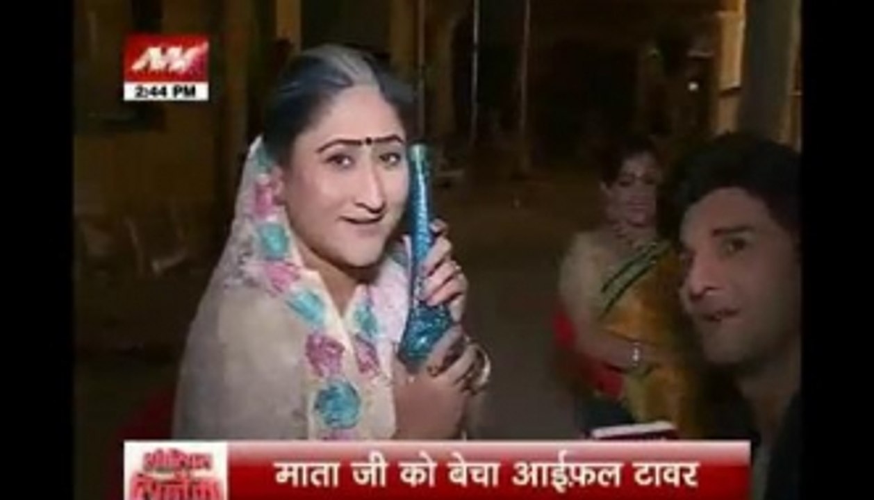 Mata ji buys Eiffel tower