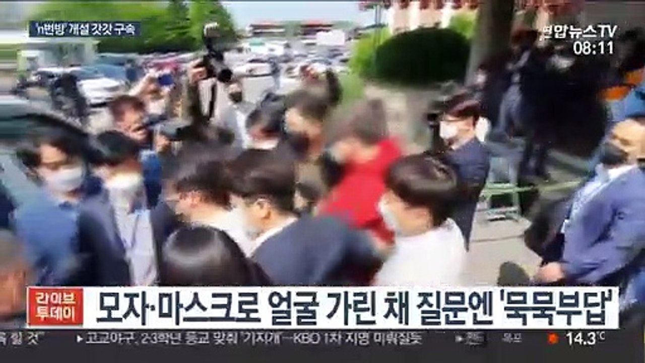 n번방 '갓갓' 구속…"피해자에 죄송" 뒤늦은 사과