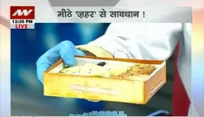 Beware of spurious sweets this Diwali