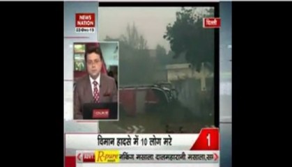 Speed100: All 10 on board dead as BSF plane crashes