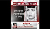 Veteran actress Sadhana dies