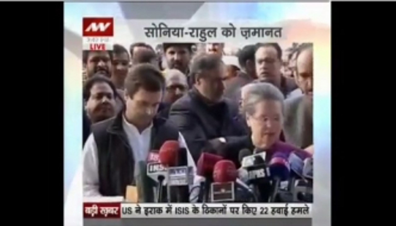 We won't bow down: Sonia and Rahul