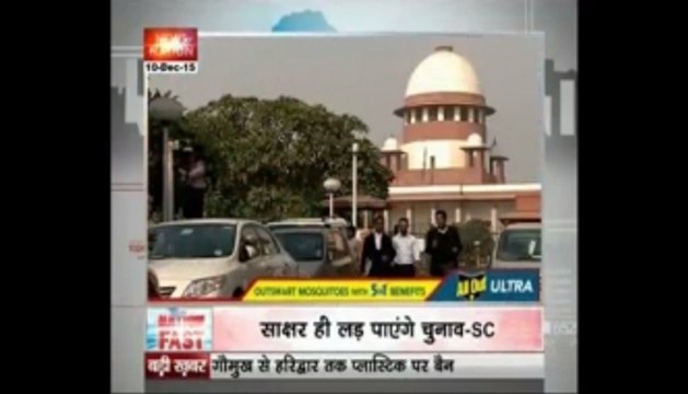 SC upholds validity of Haryana law on Panchayat polls