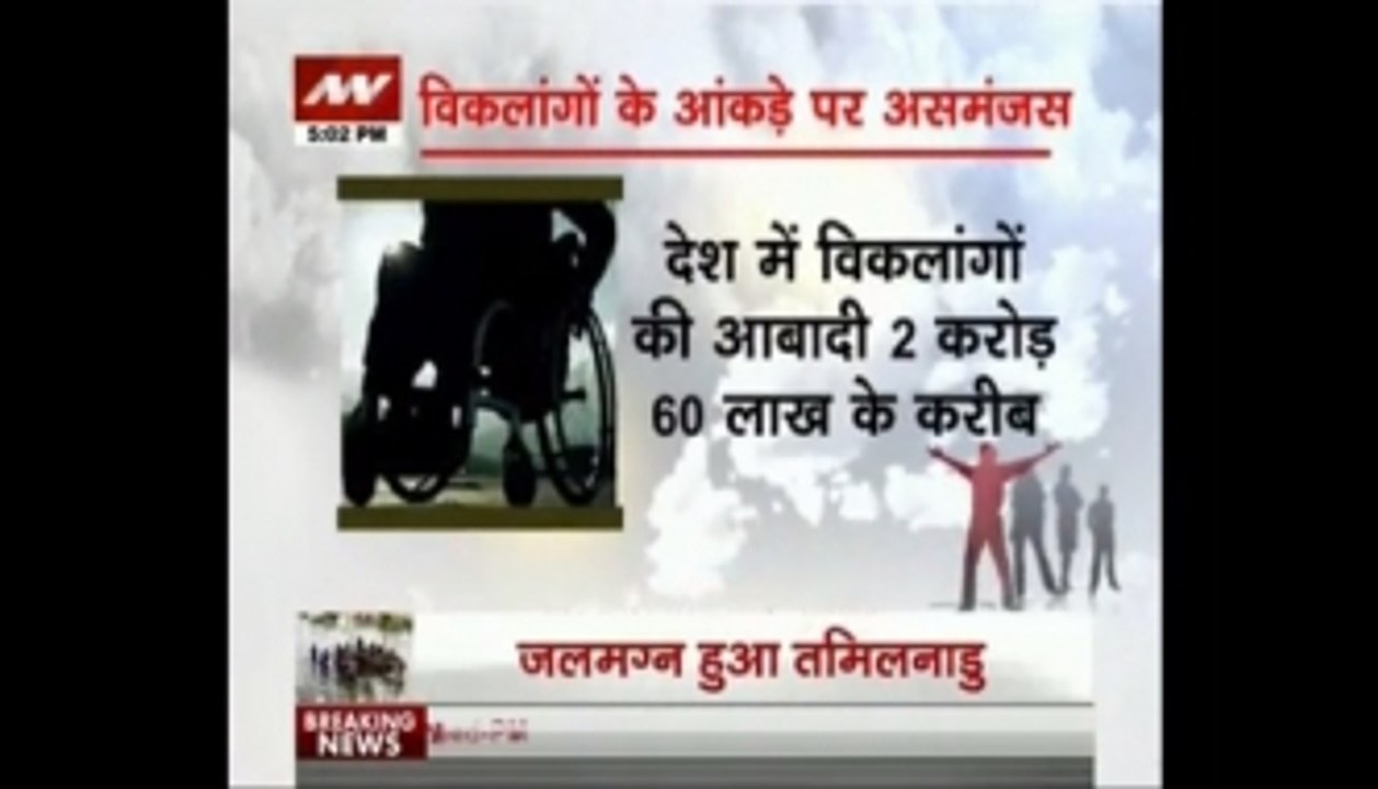 Hum Log: These people are specially abled