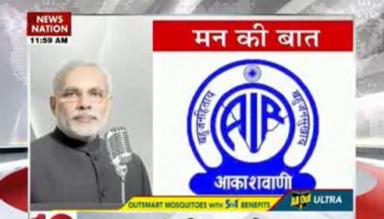 Want 'Ek Bharat, Shresht Bharat' scheme, says PM Modi in 'Mann Ki Baat'