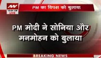 PM Modi invites Sonia, Manmohan to discuss GST bill