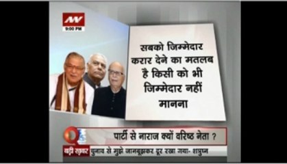 Fix accountability for Bihar defeat: BJP veterans