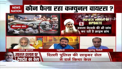 कोरोना वायरस बनाम सांप्रदायिक वायरस, देखें बड़ी बहस