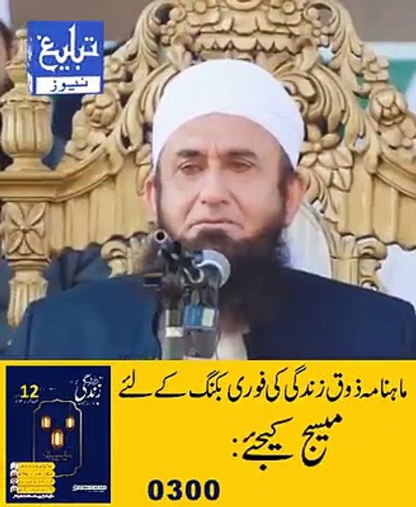 kiffal ka waqiya